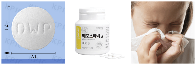 베포스타비정&#44; 코막힘 사진