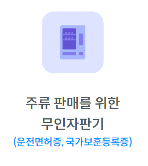 모바일신분증 발급방법과 사용처, 주의사항
