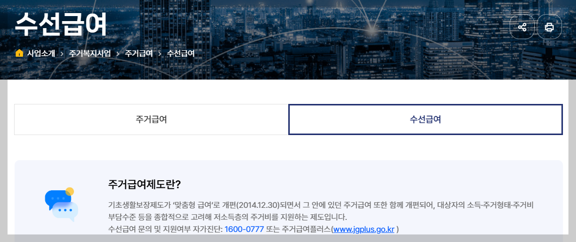 "오래된 우리 집, 공짜로 고치는 법? 2026년 노인가구 주거환경 개선 사업"