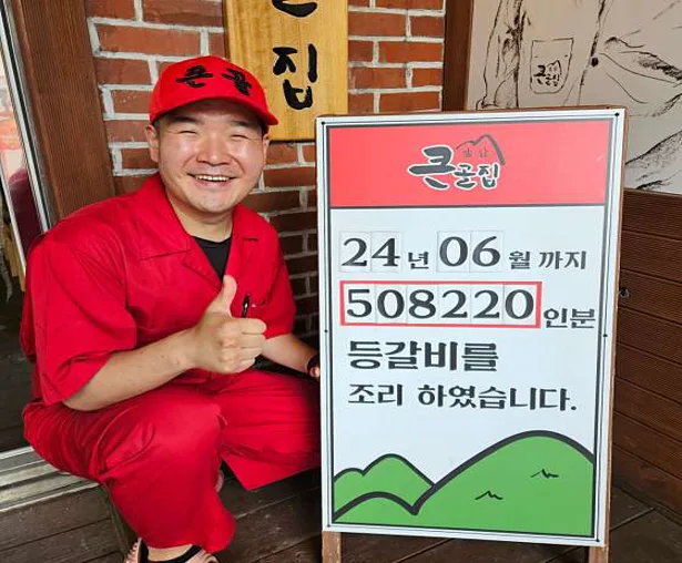 앞산큰골집 앞산본점