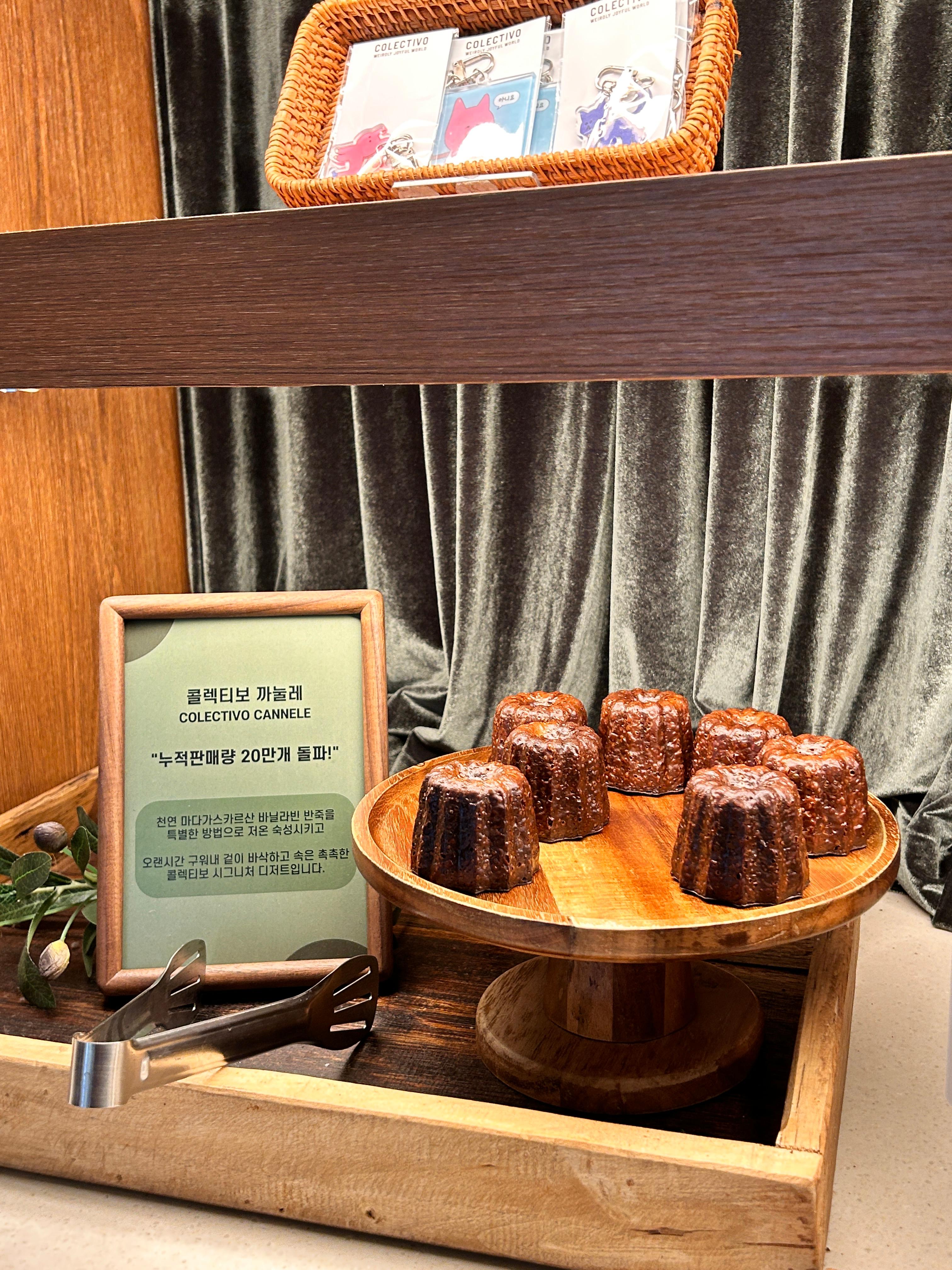 콜렉티보-까눌레