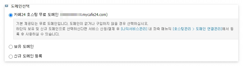 카페24 도메인