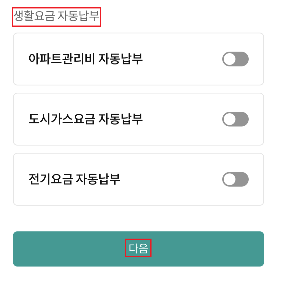 K패스-하나-체크카드- 신청-방법