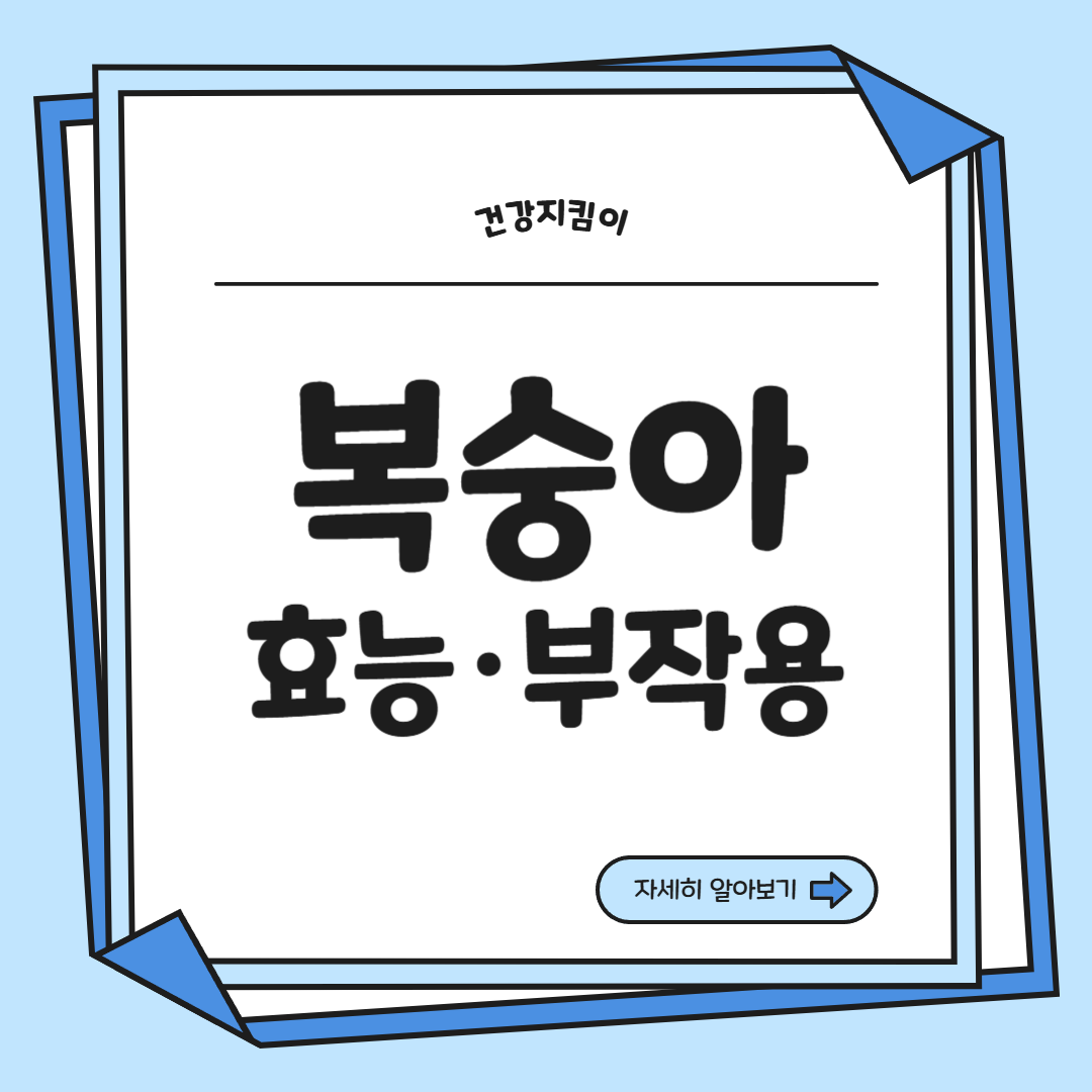 복숭아 효능 부작용 칼로리