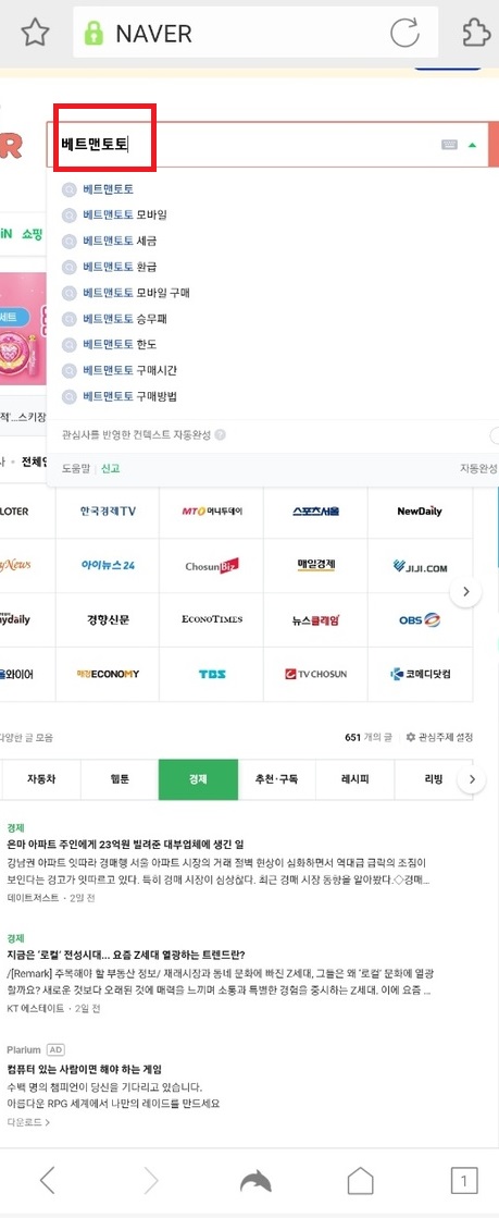 베트맨토토검색