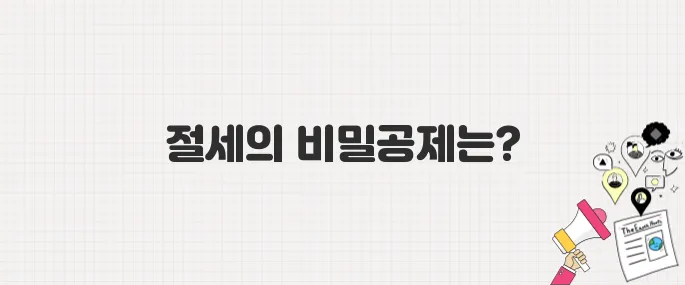 종합소득세 신고 꿀팁 모음! 놓치기 쉬운 공제 항목까지