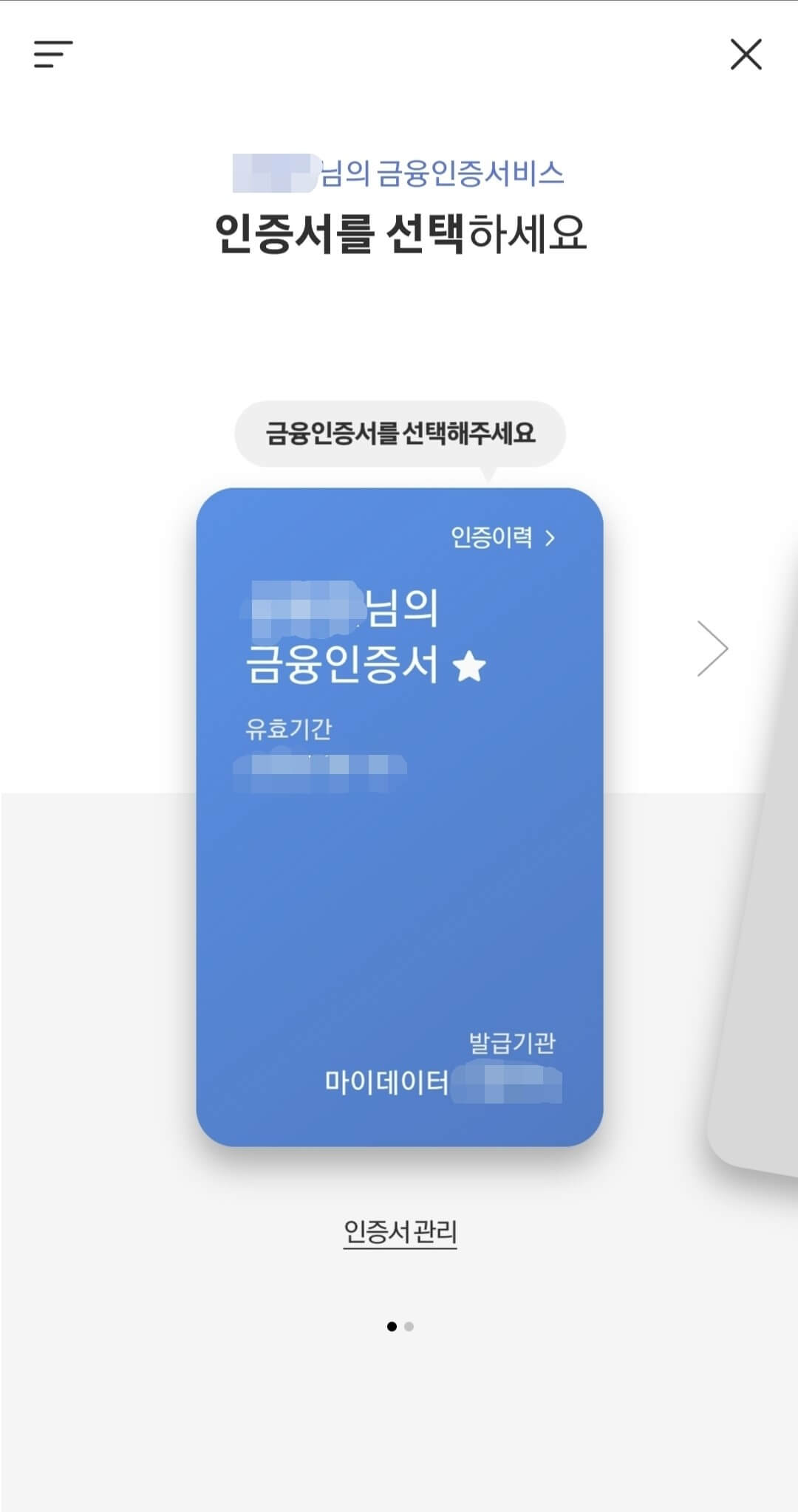 성남 금광동 e편한세상 금빛 그랑메종 3차 무순위 청약 신청