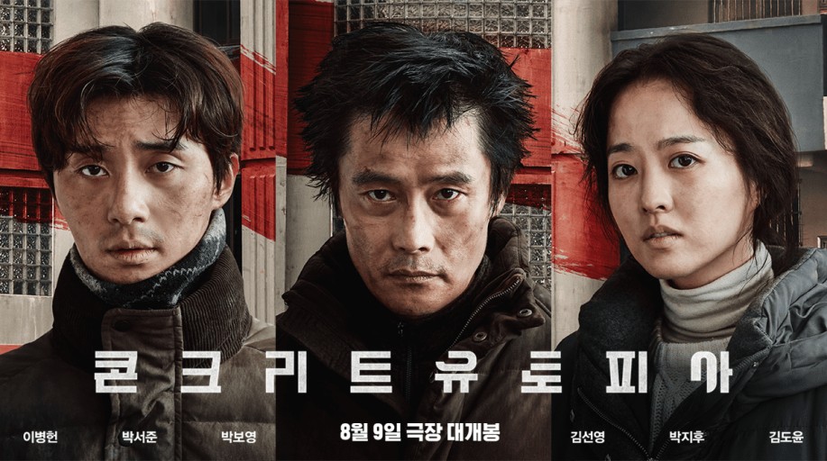 콘크리트 유토피아 줄거리, 출연진, 원작만화