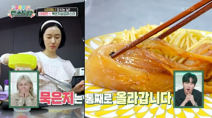 묵은지 삼겹 파스타