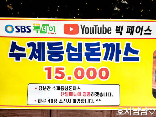 수제돈까스10