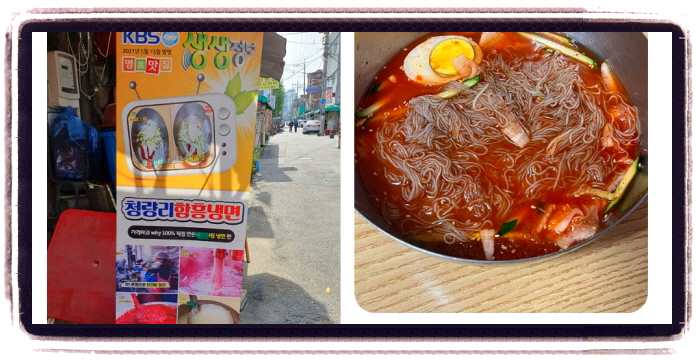 오늘N 퇴근후N 냉면 후기
