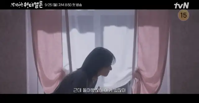 반짝이는 워터멜론 공식영상 예고편