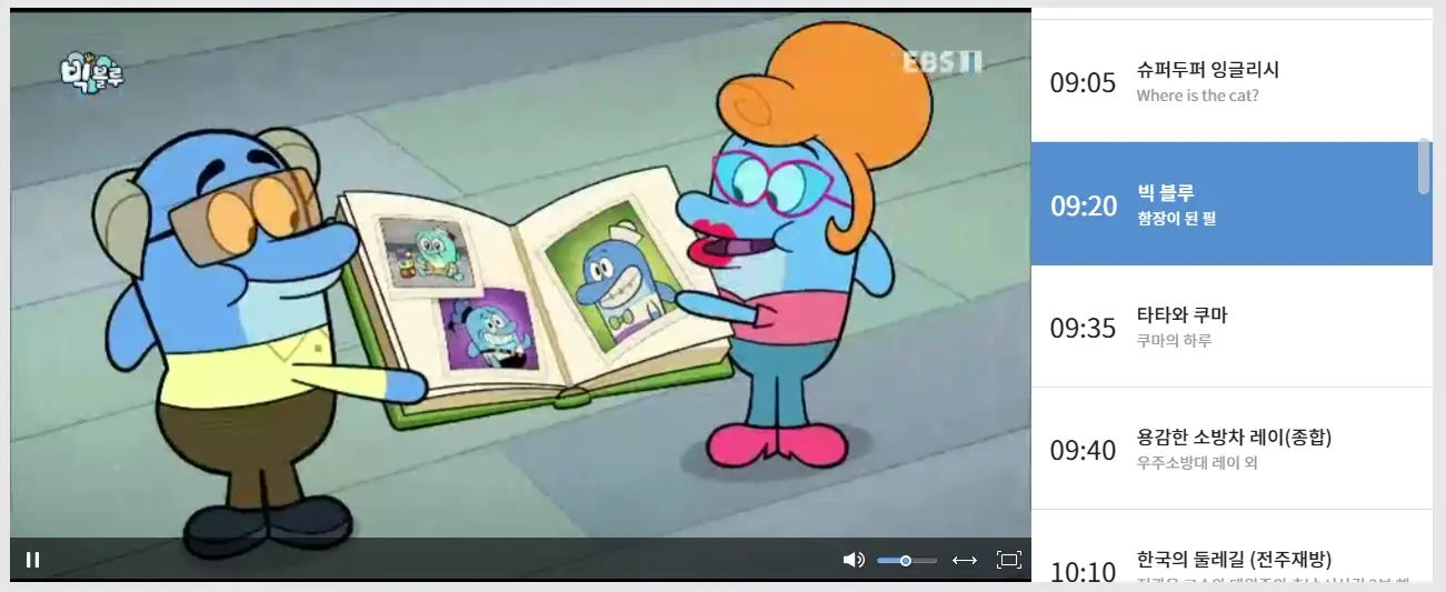 지상파 실시간 TV 무료 시청 방법
4. EBS