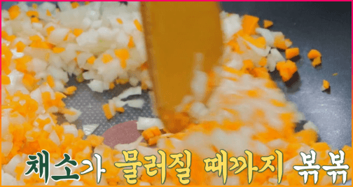 양파_당근_볶기
