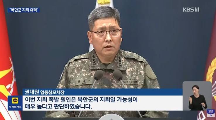 DMZ 지뢰 폭발 원인 북한 가능성
