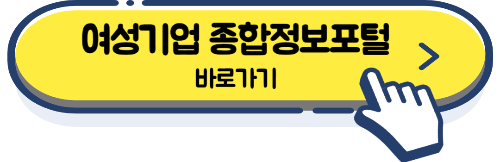 여성 취업&#44;일자리&#44;구직 사이트