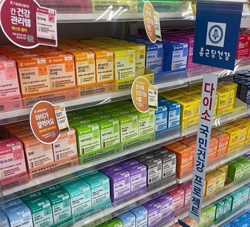 다이소 건기식 영양제 매장 건강기능식품 비타민 종류 가격 건기식 뜻