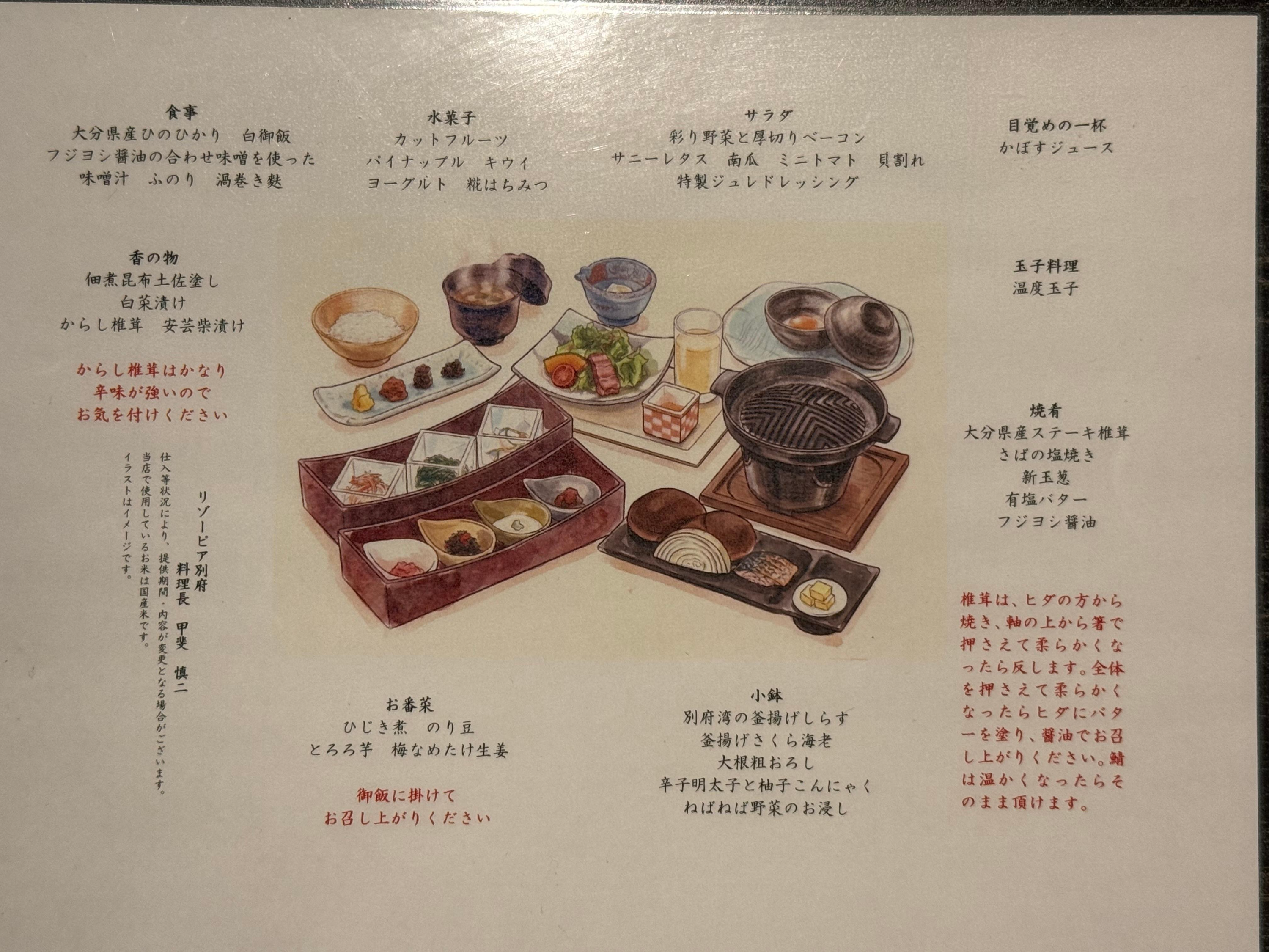조식 메뉴판