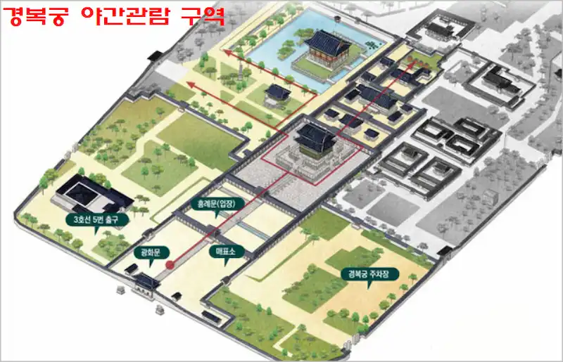 경복궁 야간관람 구역 이미지