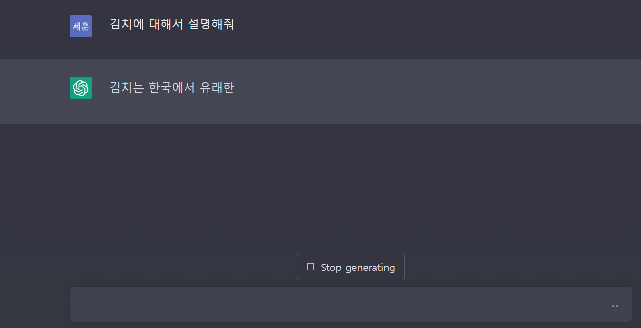 ChatGPT (OpenAI) 시작하기, 사용법, 활용범, 특징, 정의, 개발배경, 장단점, 미래전망, 유료버전 무료버전 차이점, 유료화