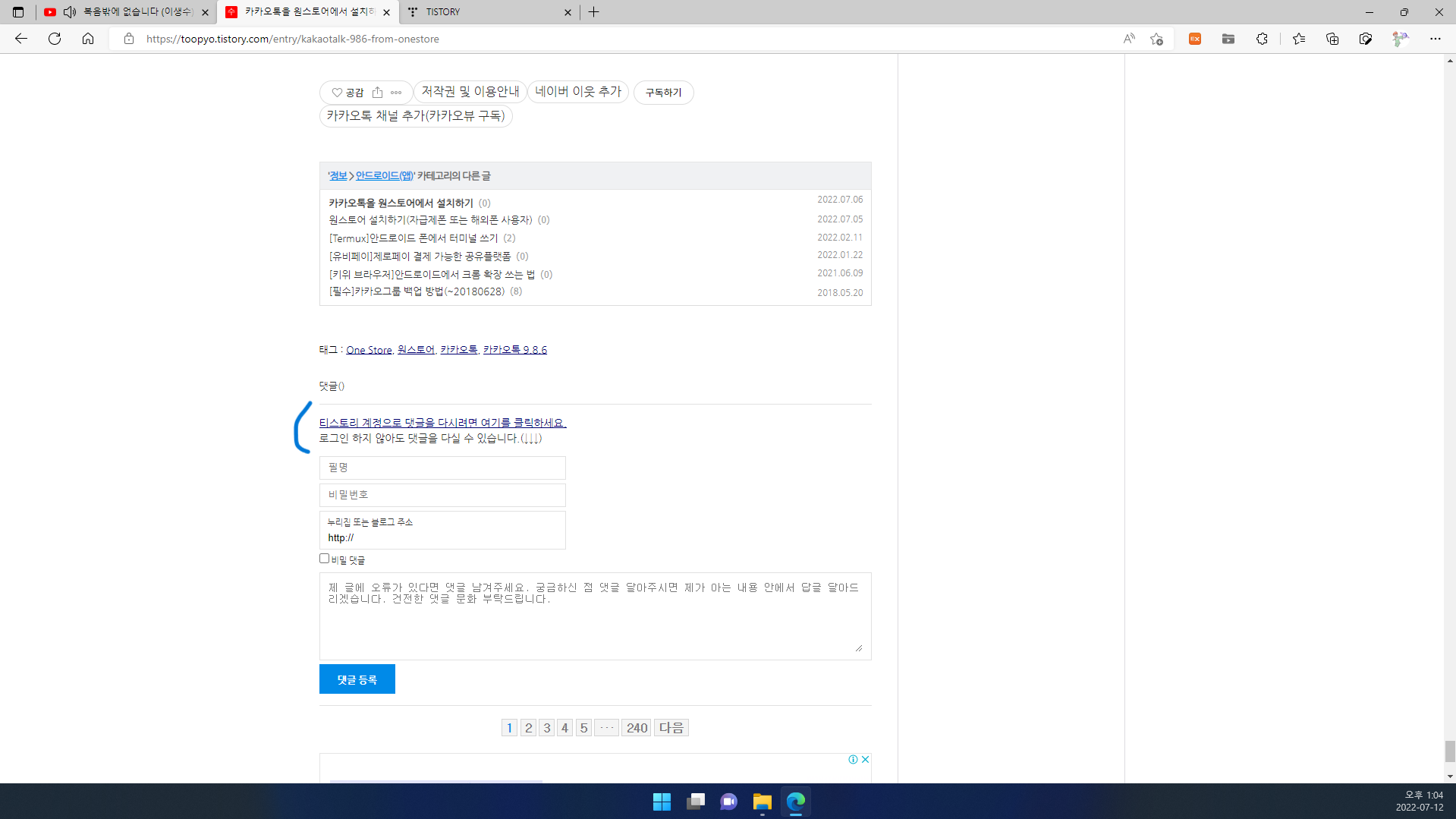 비로그인댓글
