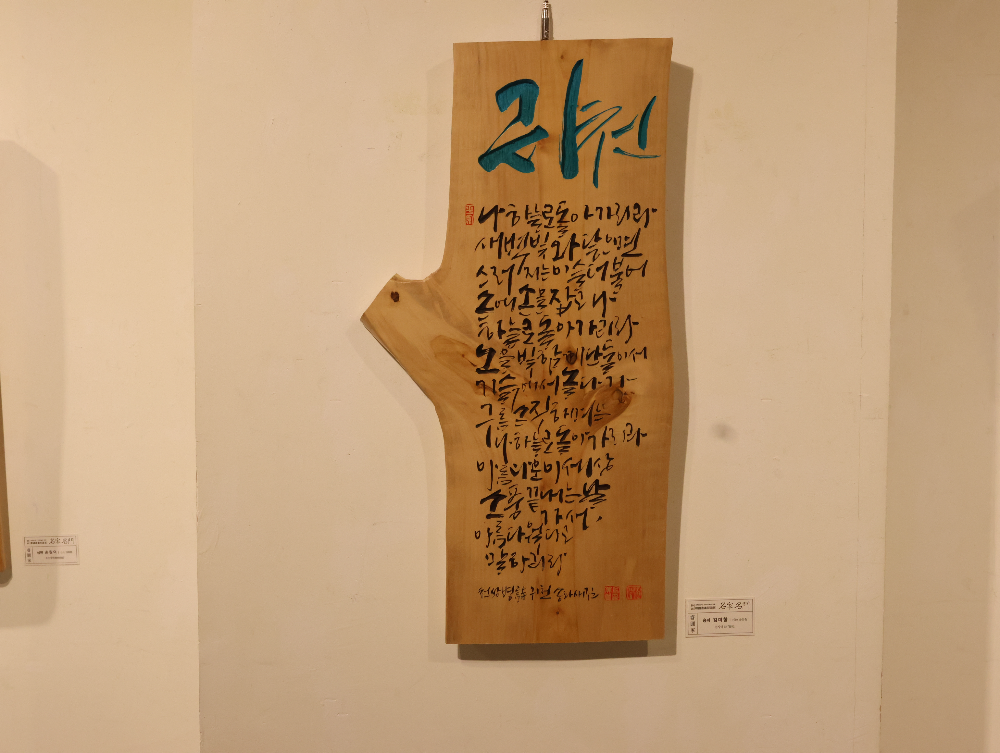 한국미술관