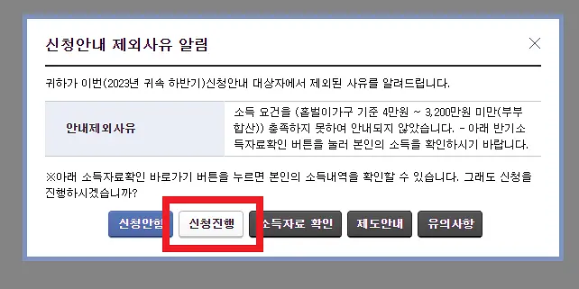 근로장려금