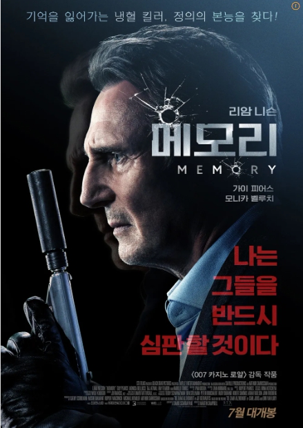 메모리 영화