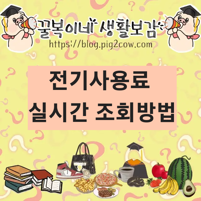 생활보감