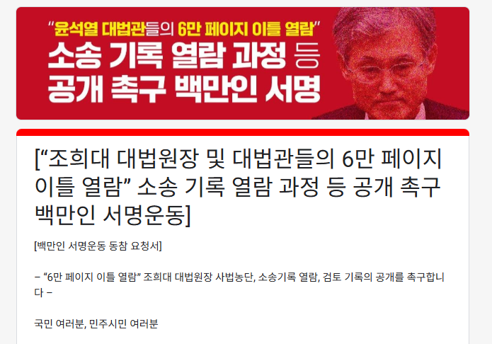 로그기록 서명운동3
