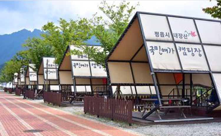 정읍 국민여가캠핑장