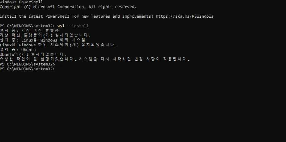 WSL설치