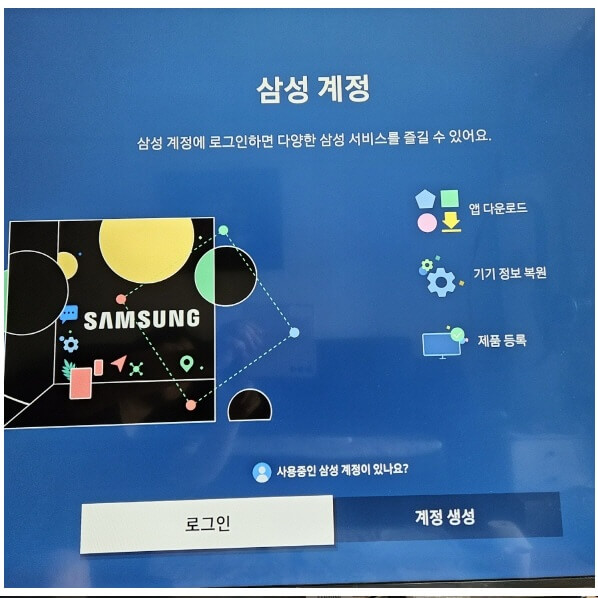 삼성플러스TV