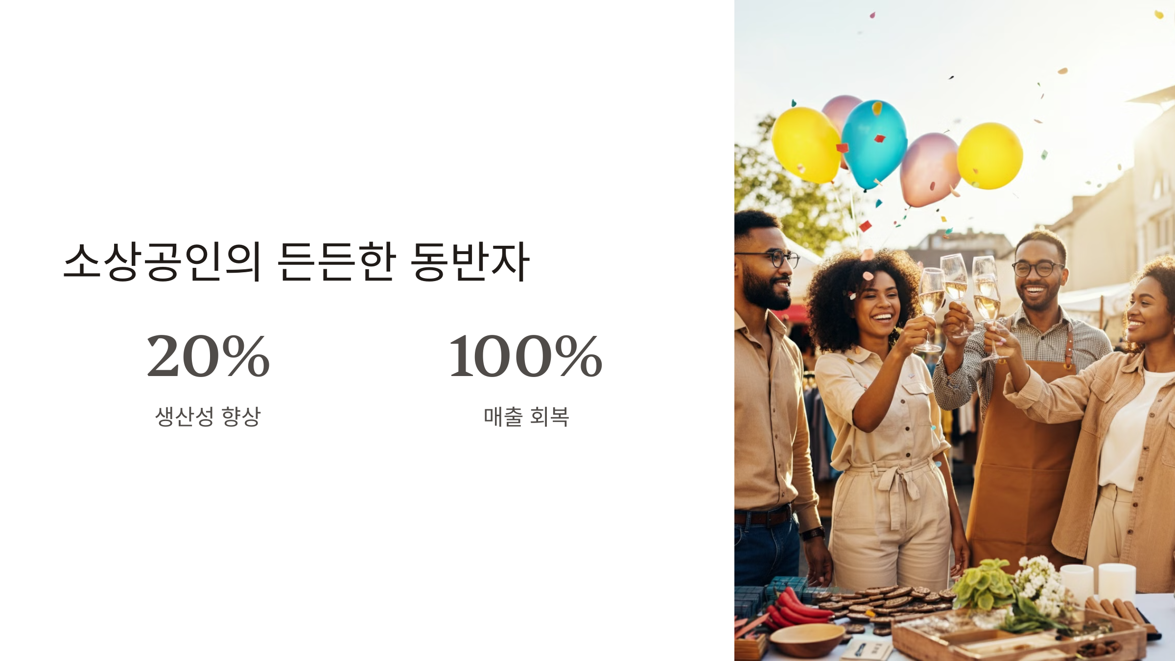 소상공인 정책자금