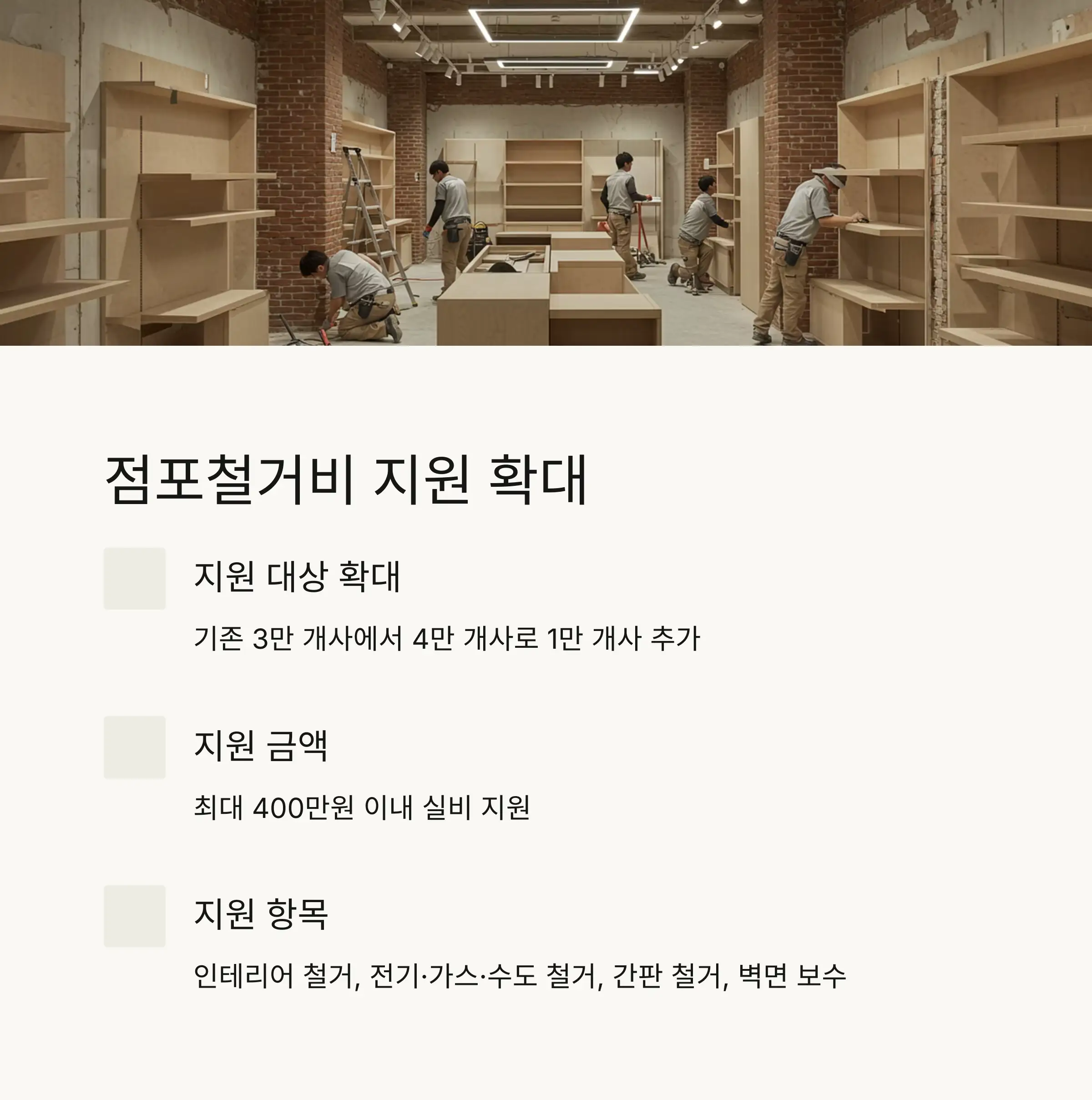 🚀 재기사업화 지원 혜택 소개