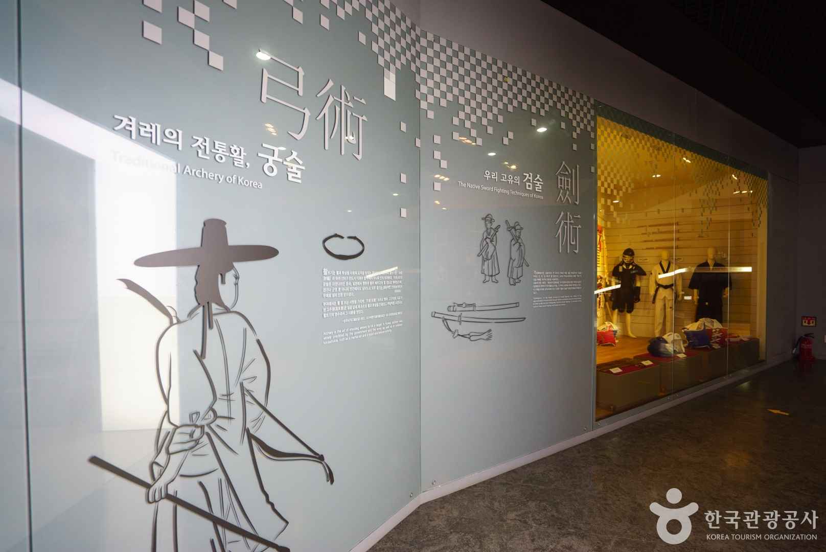 충주세계무술박물관