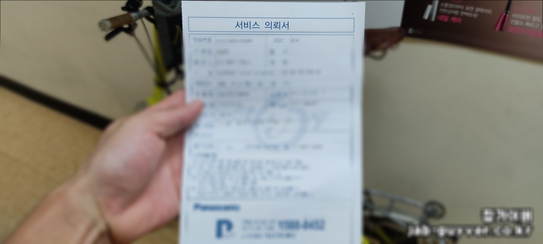 파나소닉 루믹스 LX10 카메라 침수 수리 의뢰서