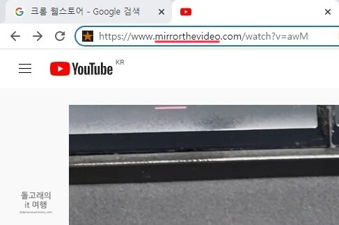 주소-입력창의-mirrorthevideo-문구