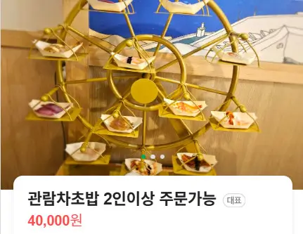 생생정보 독한인생 연매출 7억 도봉 방학역 초밥 맛집