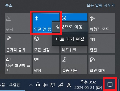 블루투스 키보드 연결 방법13