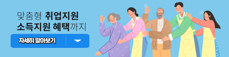 국민취업지원제도 자세히 알아보기