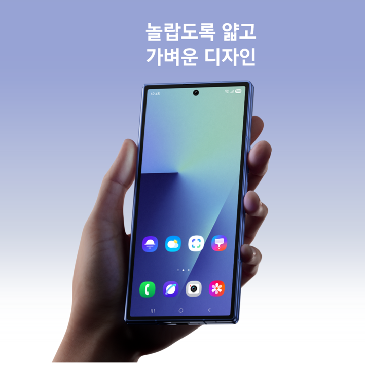 갤럭시 폴드 7 홍보 이미지