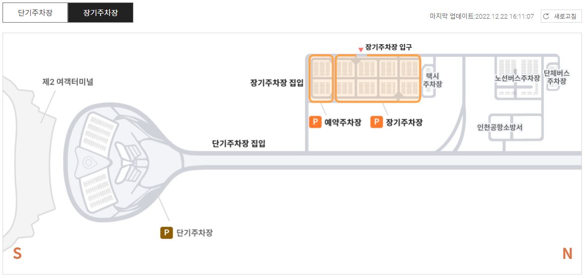 인천공항 제2 여객터미널 장기 주차장