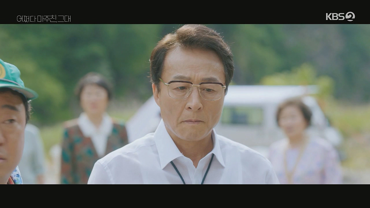 어쩌다 마주친 그대 1회 줄거리