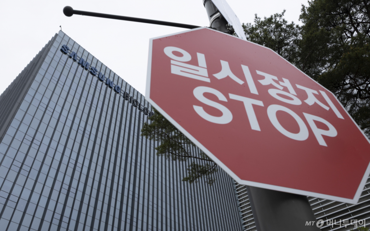 삼성 바이오로직스 파업 노사 협상 재개... 1500억 손실 속 파행 위기? 임금 및 경영권 갈등 총정리