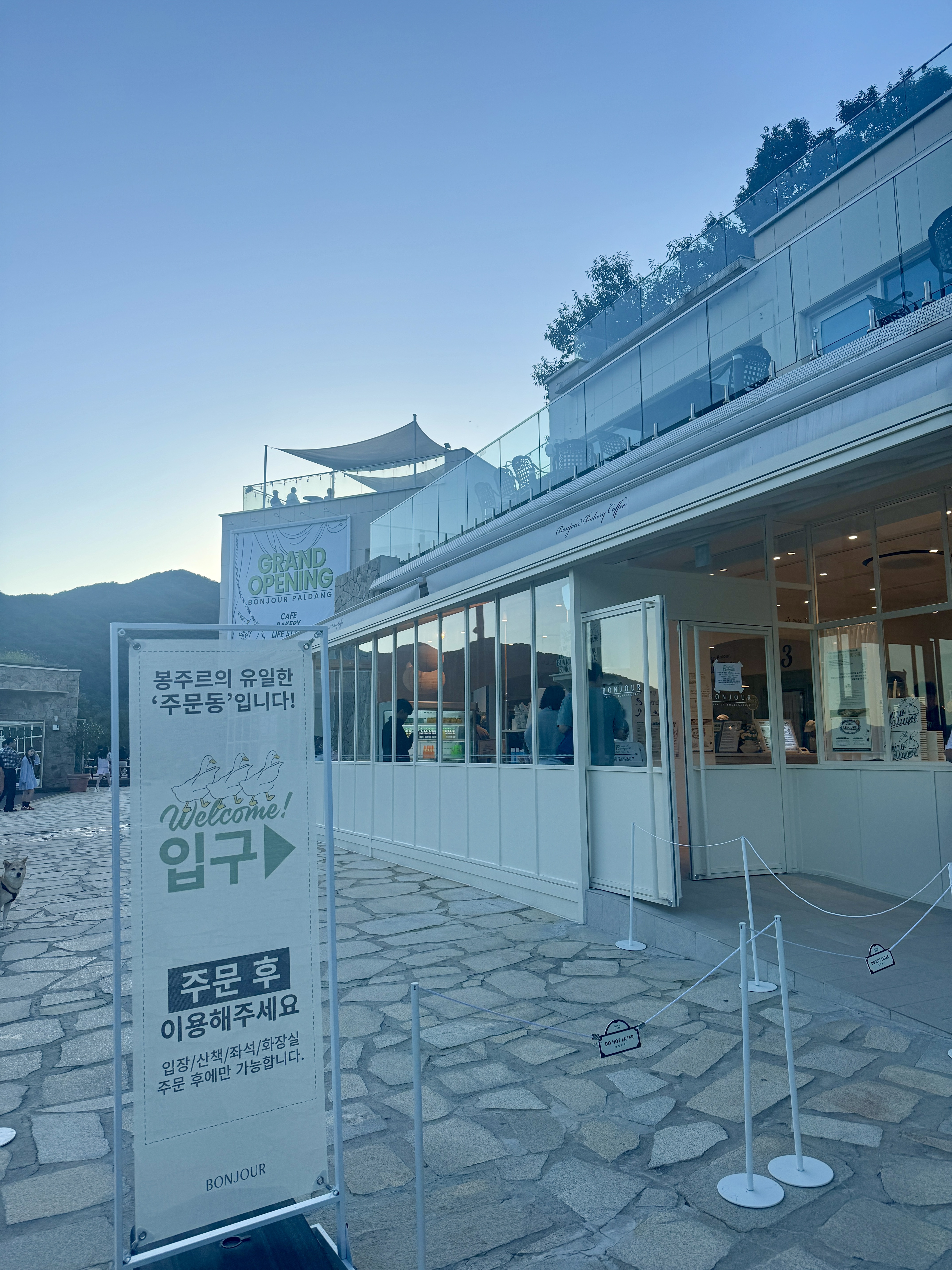 봉주르 팔당 주문동 입구 전경, 입장 전 1인 1주문 안내 표지판