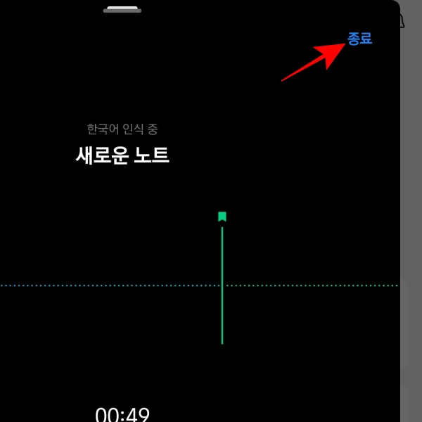 종료