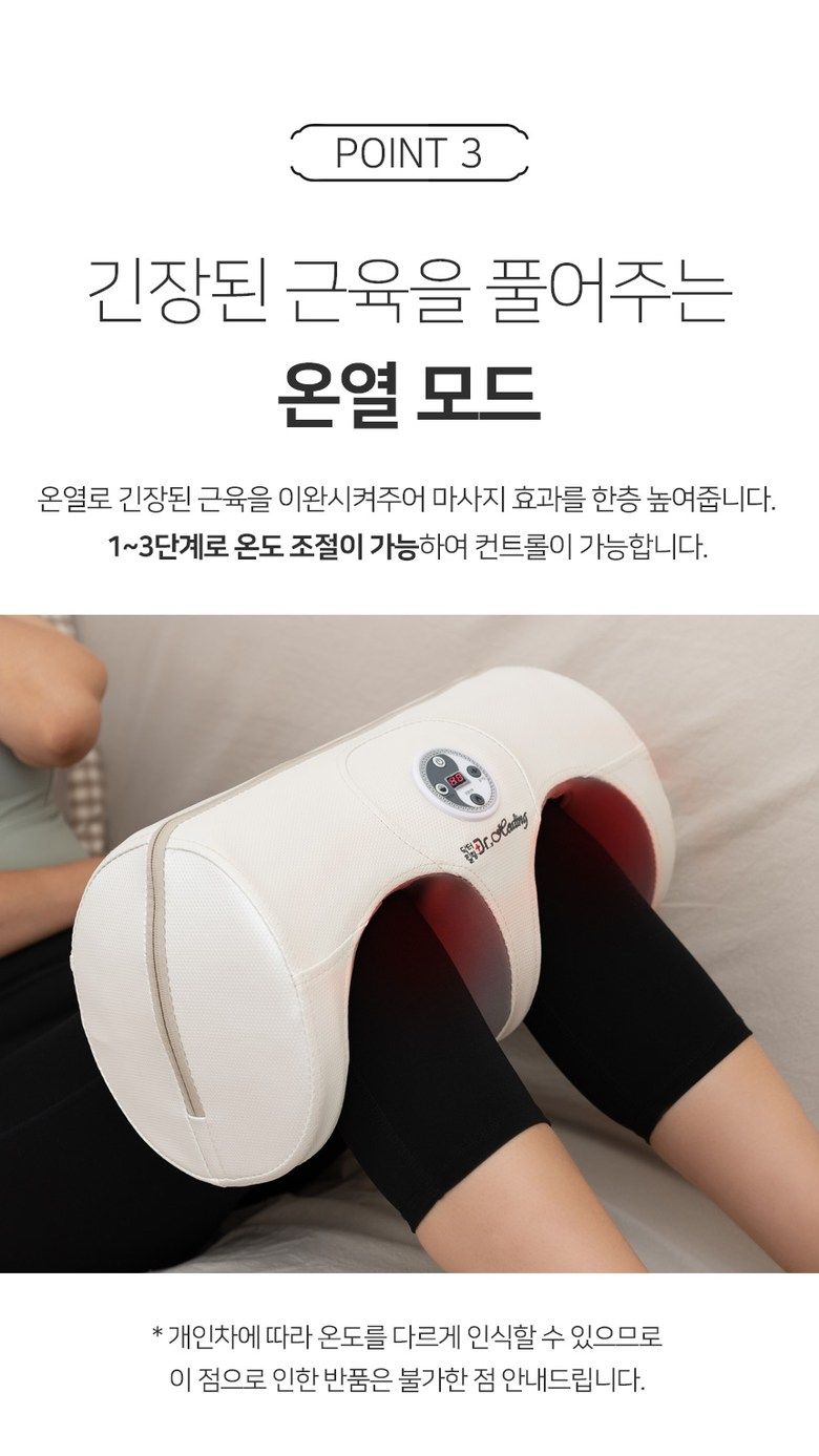 무릎마사지기 부모님 선물 효도템 추천