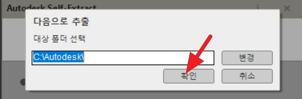 AutoCAD 2024 한글판 설치 및 인증 방법1