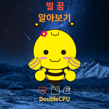 벌 꿈